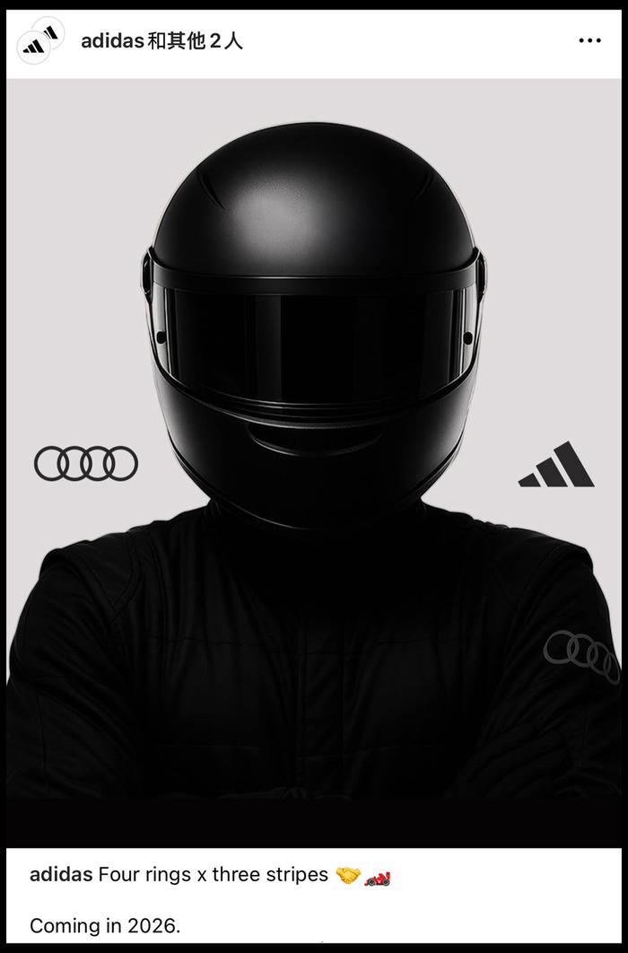 adidas官宣成为Audi F1车队合作伙伴