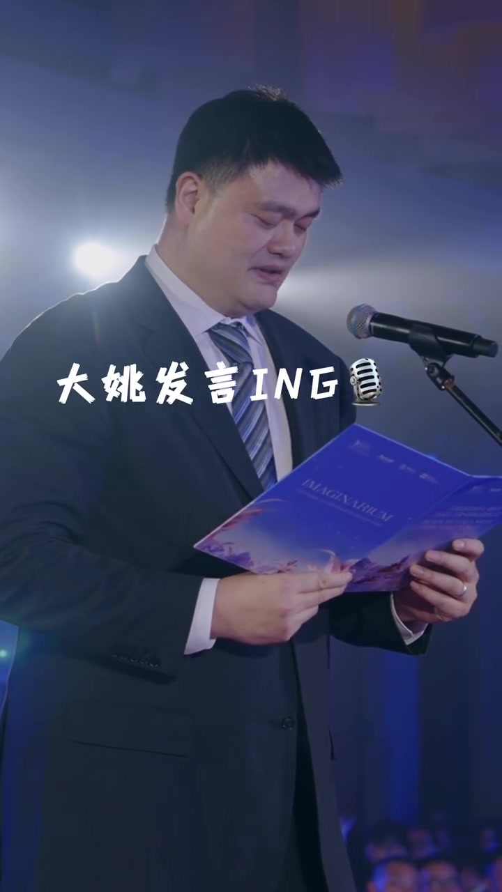 竞技宝热门联赛-父女同框完成致辞！姚明演讲 女儿姚沁蕾翻译